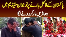 T20 World Cup Final - Pakistan Ke Final Harne Per Naujawan Stadium Mein Dharain Mar Kar Rone Laga