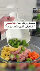 وجبه خفيفه للدايت