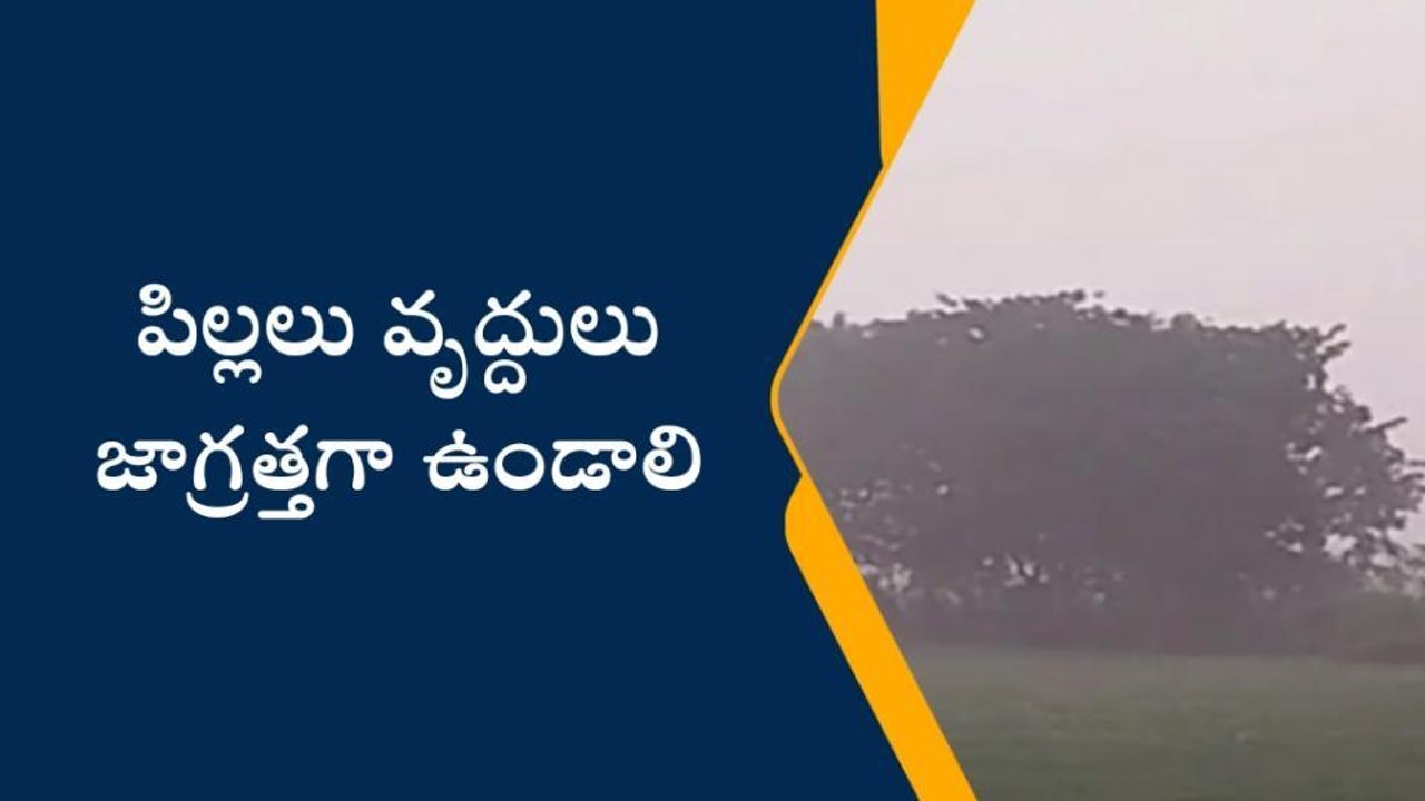 సిద్దిపేట: ఉష్ణోగ్రతలు పడిపోతున్నాయి.. జాగ్రత్తలు పాటించాలి..