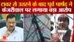 Delhi MCD Election 2022: पार्टी के पूर्व पार्षद ने Arvind Kejriwal पर लगाया गंभीर आरोप | AAP | BJP
