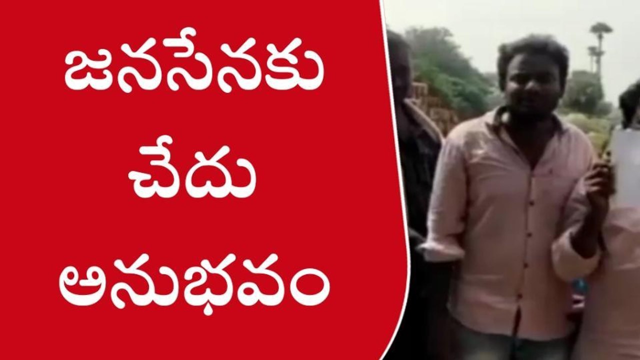 పశ్చిమ గోదావరి: పెంటపాడులో జనసేన నేతలకు చేదు అనుభవం