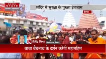 Deoghar News: महामहिम का झारखंड दौरा, मंदिर में सुरक्षा के पुख्ता इंतजाम