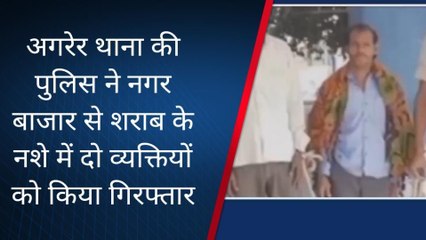 रोतास: शराबीयों के विरूध पुलिस की कार्रवाई, नशे में धुत दो अभियुक्तों को किया गिरफ़्तार
