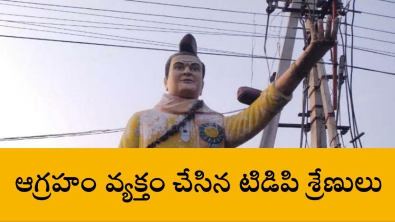 ఎన్టీఆర్ విగ్రహంపై చెప్పులు పెట్టిన గుర్తుతెలియని దుండగులు