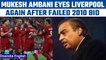 Mukesh Ambani in race to buy English Premier League Football Club Liverpool FC | Oneindia News *News