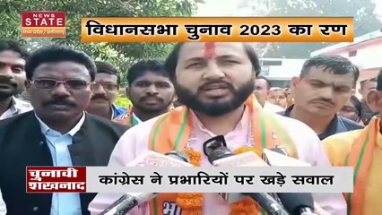 Dhamtari News: कांग्रेस-बीजेपी ने बनाई रणनीति | Chhattisgarh News