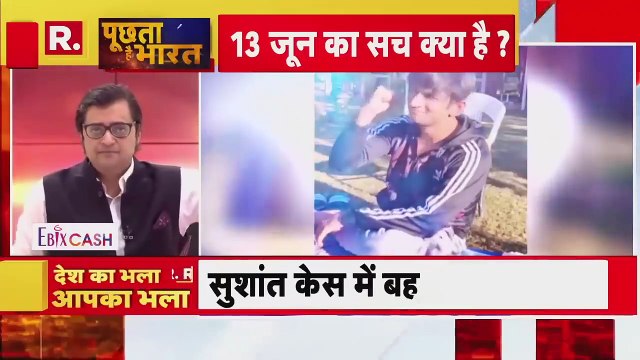 Eye witness exposed Rhea - SSR was murdered and she met him same day | Truth about Rhea