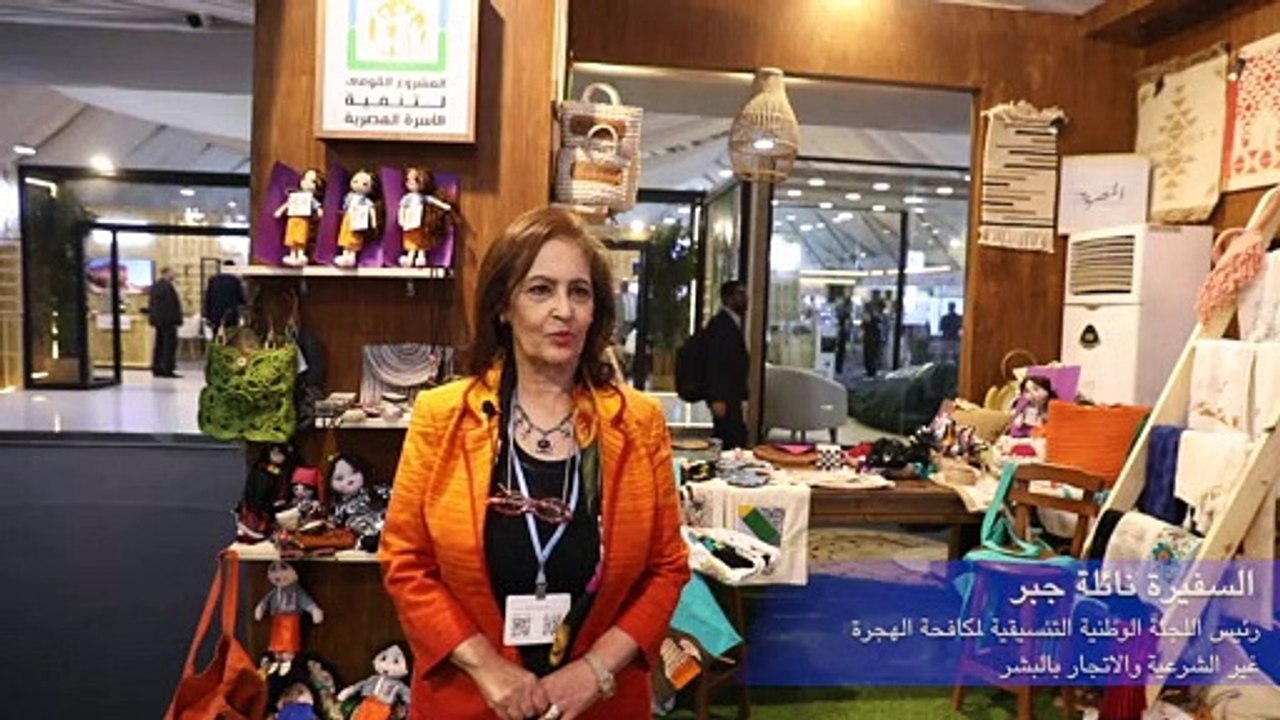 السفيرة نائلة جبر تشيد بجناح القومى للمرأة في المنطقة الخضراء رائع.. فيديو