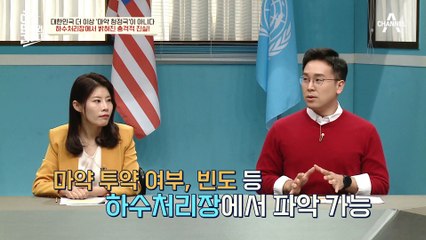초등학생도 30분 안에 마약 구매(⊙_⊙) '마약 청정국'이 아닌 대한민국