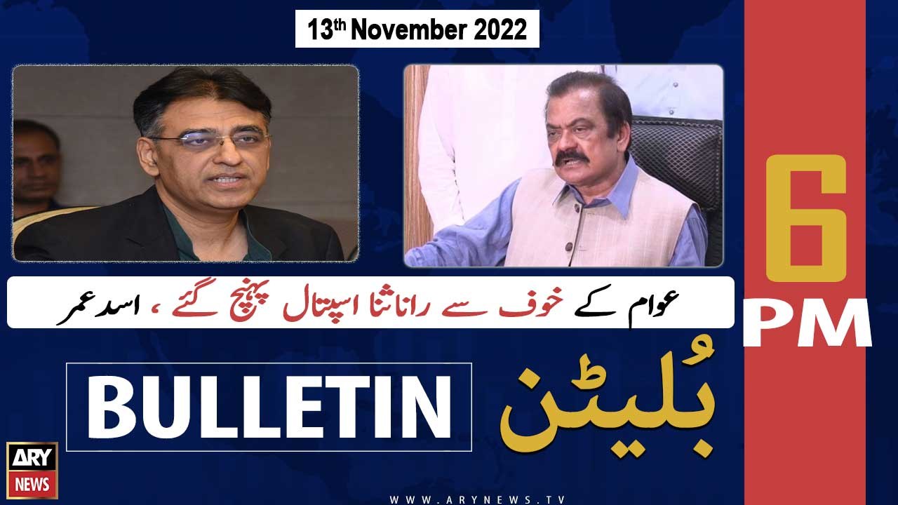 ARY News Bulletin | 6 PM | 13th November 2022