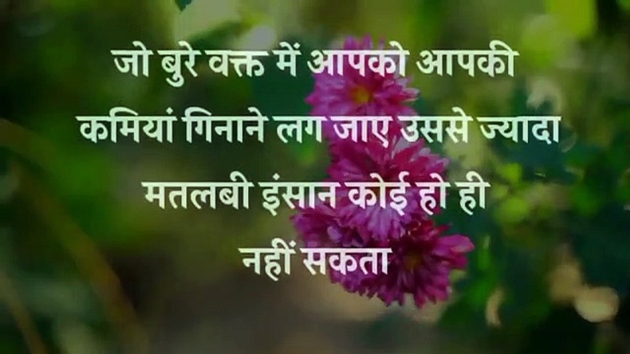 Best motivational videos/मन  को  शांति  और  सुकून   देंगी  ये  बातें/Best  Motivational  Speech  Hindi  Video/inspirational  quotes