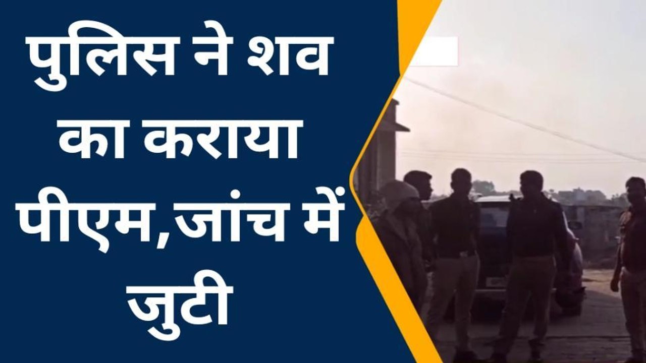 सिद्धार्थनगर: मारपीट में घायल 65 वर्षीय वृद्ध की इलाज के दौरान हुई मौत