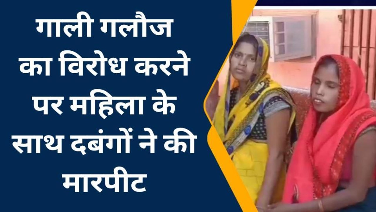 हरदोई:चकरोड कब्जा कर रहे दबंगों का विरोध महिला को पड़ा भारी, महिला से की मारपीट,केस दर्ज