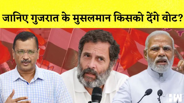 Gujarat Elections: ABP News- C Voters ने बताया मुस्लिम वोट किसको मिलने जा रहे है | PM Modi | Muslims
