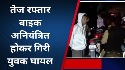 अमरोहा: अनियंत्रित होकर बाइक के गिरने से युवक हुआ घायल, अस्पताल में भर्ती