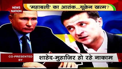 Rashtramev Jayate : रूस की तरफ से हवाई हमले का डर | Russia-Ukraine War