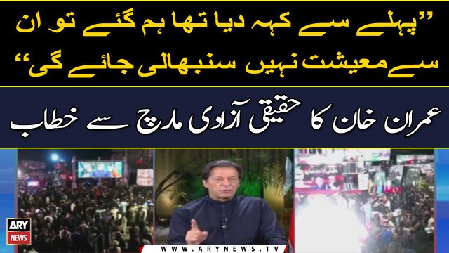 PTI Haqeeqi Azadi March, Imran Khan reiterates demand for free, fair elections