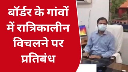 शिव: सीमावर्ती गांवों में जाने से पहले देख लें ये खबर, नहीं तो खड़ी हो जाएगी मुश्किल