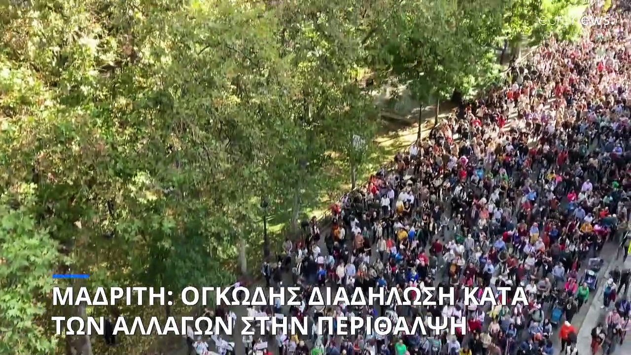 Ισπανία: Μαζική διαδήλωση υπέρ του δημόσιου συστήματος υγείας