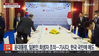 45분간 한일정상 회담서 강제징용 논의…"조속한 해결 협의"