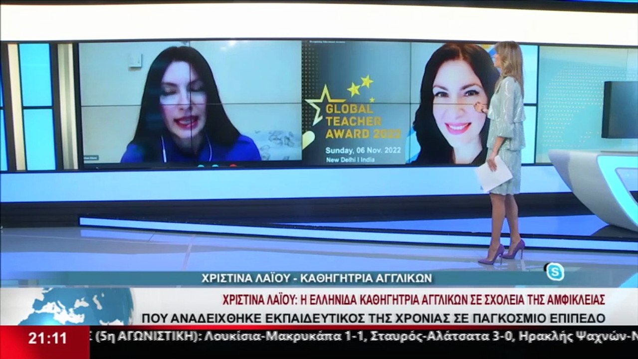 Η Καθηγήτρια Αγγλικών, Χρ. Λαΐου στο Star