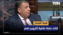 عبد الرازق توفيق: قمة المناخ كانت حملة عالمية للترويج لمصر.. وما يميزها هو تحويل الوعود إلى التنفيذ