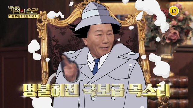 기적의 습관에서 그의 억 소리나는 집을 공개합니다!_기적의 습관 155회 예고 TV CHOSUN 221115 방송