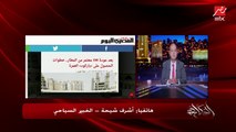 حقيقة عودة ١٠٠ معتمر مصري من المطار بسبب الباركود .. أشرف شيحة الخبير السياحي يكشف تفاصيل هامة