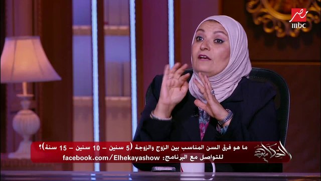 د.هبة قطب: جاتلي واحدة أنهاردة متقدملها واحد أصغر منها بـ 12 13 سنة (أعرف التفاصيل)