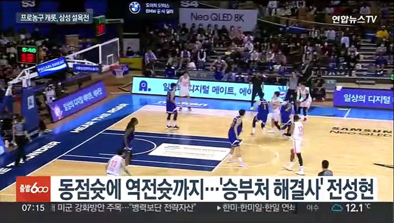 전성현 26점 폭발…캐롯, 삼성 꺾고 3연승 질주