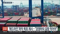 미중 정상 첫 대면회담…北도발 대응 논의 주목