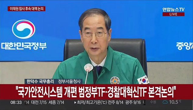 [현장연결] 한총리 오는 목요일 수능…코로나19 방역에 최선 다해야