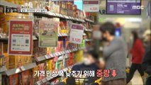 [HOT] The reason why the same product and the same price amount are different?!,생방송 오늘 아침 221114