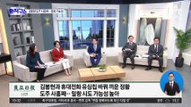 [핫플]‘라임 핵심’ 김봉현, 전자팔찌 끊고 도주