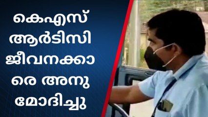 വരുമാന ലക്ഷ്യം മറികടന്ന കെഎസ്ആർടിസി ജീവനക്കാരെ അനുമോദിച്ചു