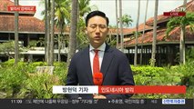 이 시각 발리…G20 일정 시작·한중정상 대면 가능성