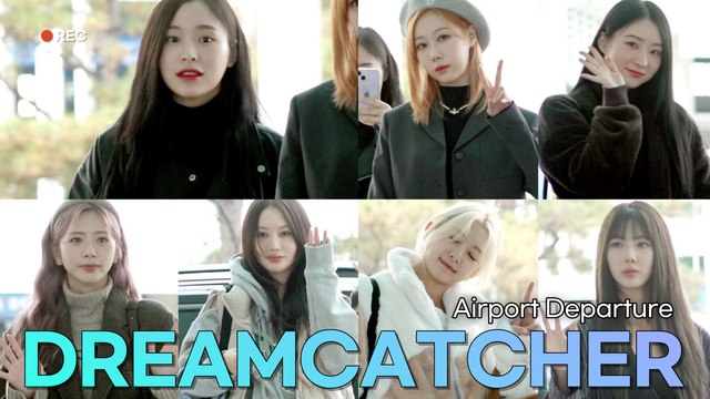 드림캐쳐(DREAMCATCHER) 인천공항 출국 | DREAMCATCHER Airport Departure