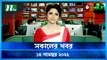 Shokaler Khobor | 14 November 2022 | NTV Latest News Update