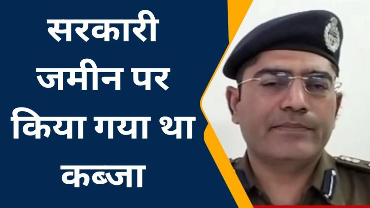मऊगंज:हत्याकांड के फरार आरोपी के घर चला प्रशासन...