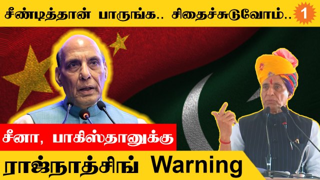 India இப்போ பழைய மாதிரி இல்லை.. எச்சரிக்கை விடுத்த Rajnath Singh