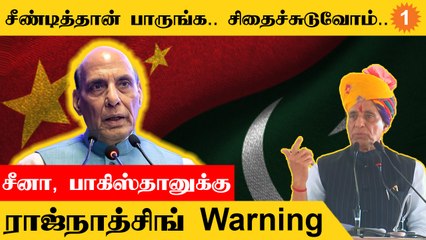 India இப்போ பழைய மாதிரி இல்லை.. எச்சரிக்கை விடுத்த Rajnath Singh