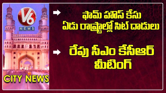 TRS MLAs Purchasing Drama -SIT Raids In Different States _ KCR TRSLP Meeting _ V6 Hamara Hyderabad