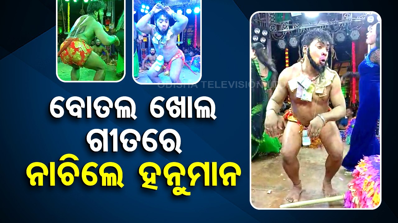 Special Story | Man dressed up as Lord Hanuman dances to modern song in Berhampur