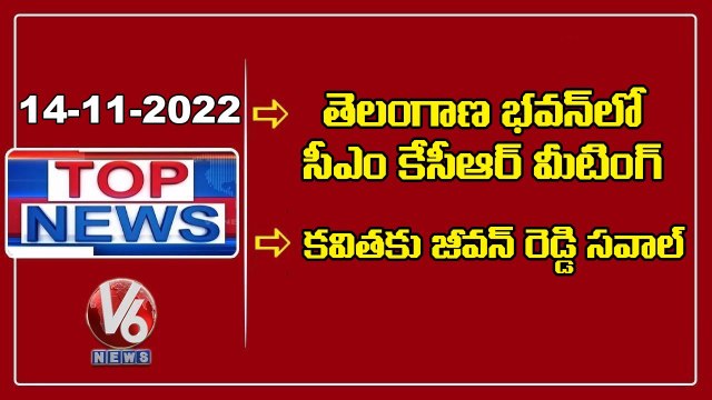 CM KCR To Hold TRSLP Meeting _ Harish Rao Tweet On PM Modi Comments _ V6 Top News