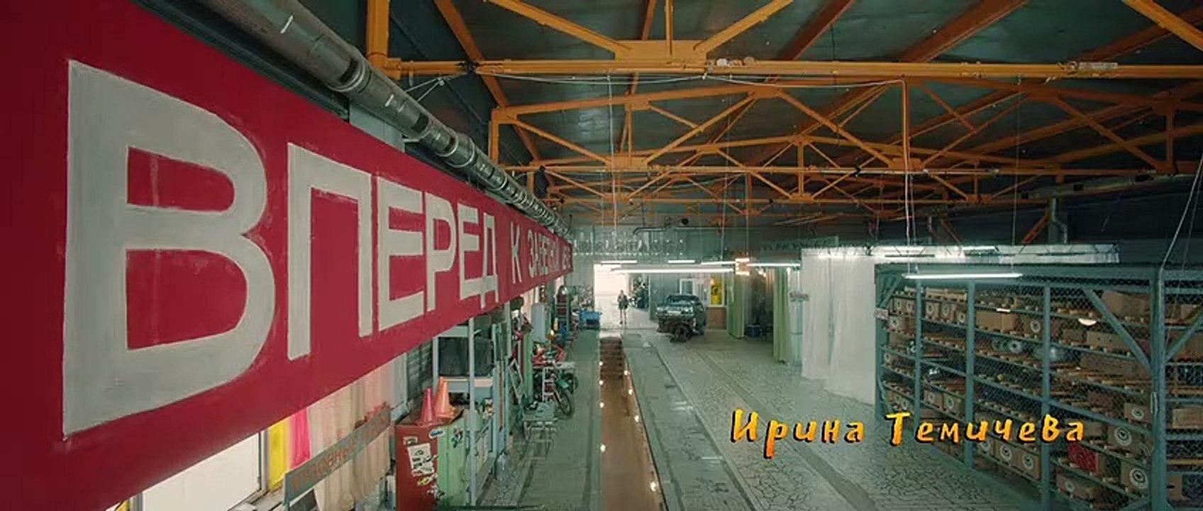 Саня газуй 2 сезон 4 серия
