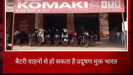 आगरा: बैटरी स्वचालित वाहनों से प्रदूषण से मिलेगी मुक्ति, देखें वीडियो