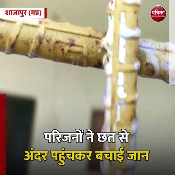 शाजापुर (मप्र): युवक ने खुद को लगाई आग