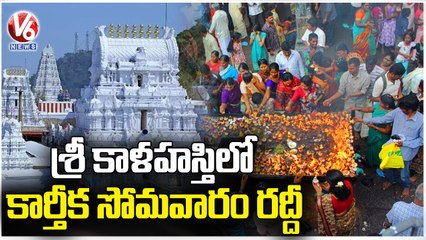 Devotees Offers Special Prayers In Srisailam Temple On Eve Of Karthika Masam _ V6 News