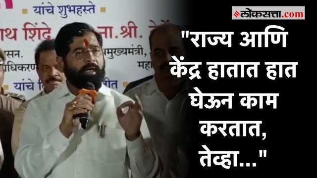 CM Eknath Shinde in Kalyan| मुख्यमंत्री एकनाथ शिंदेंचं कल्याणमध्ये वक्तव्य