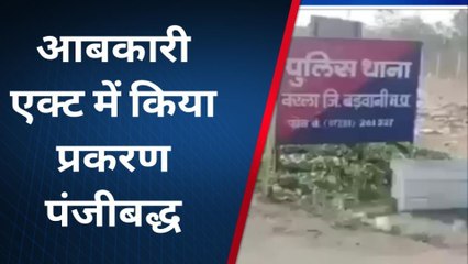 बड़वानी : अवैध शराब पर पुलिस की कार्यवाही , एक युवक को किया गिरफ्तार